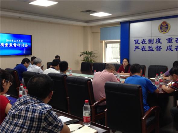 重监督  促发展 ——柳州市计量所召开2017年度质量监督研讨会