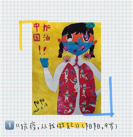 疫情当下，萌娃们有“画”要“说”