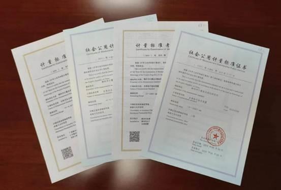 柳州市计量所两项计量标准获证，为经济建设添翼