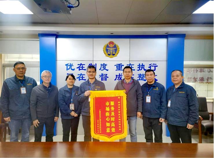 服务及时高效 市场称心如意——柳州市计量所获市场赠锦旗