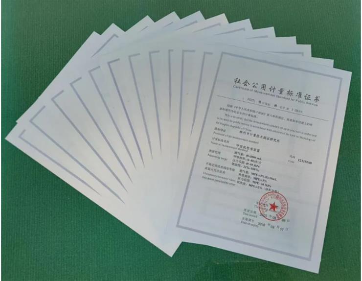 柳州13项计量标准告知承诺获批！