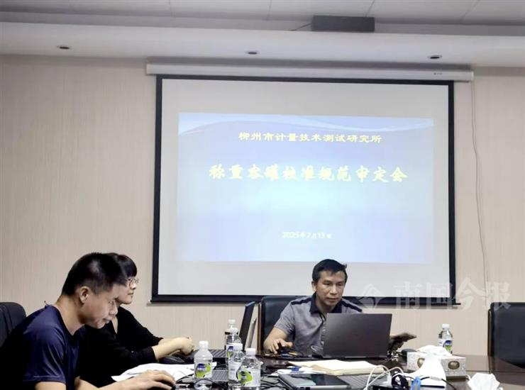 填补行业空白！柳州主导起草，正式发布